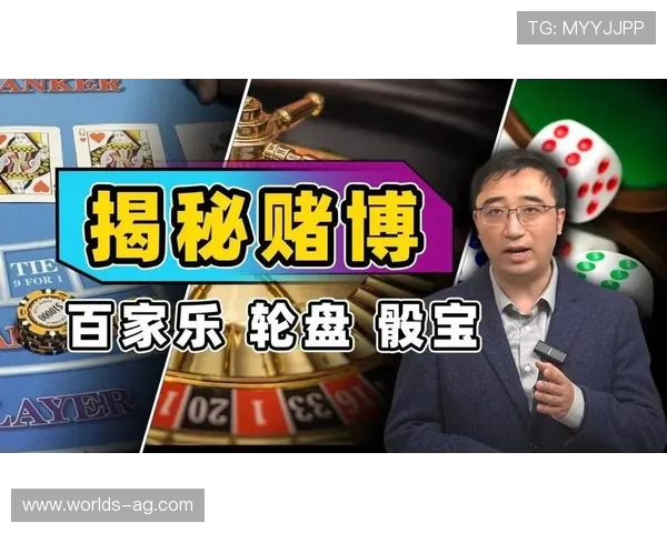 深入解析百家乐经典投注模式及其在实际游戏中的应用技巧